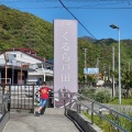 実際訪問したユーザーが直接撮影して投稿した戸田道の駅道の駅 くるら戸田の写真