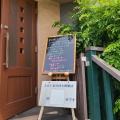 実際訪問したユーザーが直接撮影して投稿した港町洋食キッチン アン・リの写真