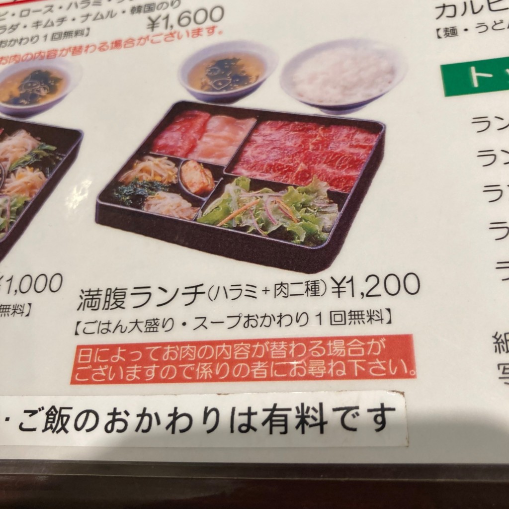 実際訪問したユーザーが直接撮影して投稿した錦糸焼肉焼肉 三千里 北口店の写真