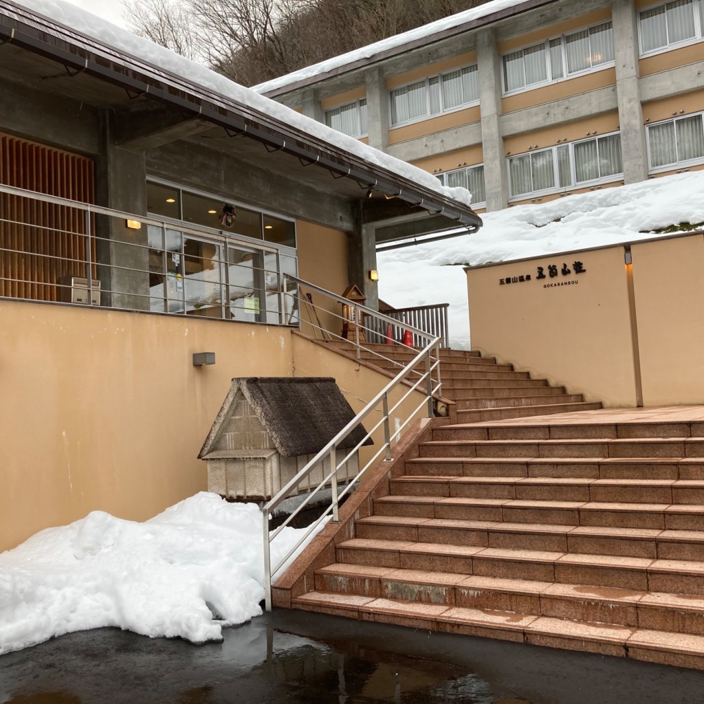 実際訪問したユーザーが直接撮影して投稿した田向温泉五箇山温泉の写真