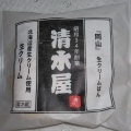 実際訪問したユーザーが直接撮影して投稿した今在家ベーカリー清水屋食品の写真