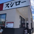 実際訪問したユーザーが直接撮影して投稿した梅名回転寿司スシロー三島梅名店の写真