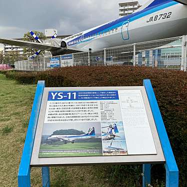 実際訪問したユーザーが直接撮影して投稿した並木オブジェ航空公園駅前 YS-11展示の写真