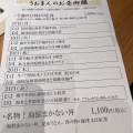 実際訪問したユーザーが直接撮影して投稿した梅田魚介 / 海鮮料理旬和席うおまん 西梅田本店の写真