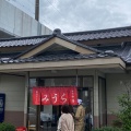 実際訪問したユーザーが直接撮影して投稿した下小倉町ラーメン専門店手打ちラーメン みうらの写真