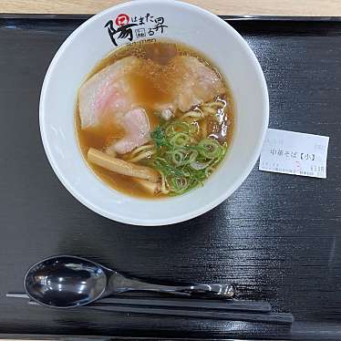 ラー麺 陽はまた昇る 精華台店のundefinedに実際訪問訪問したユーザーunknownさんが新しく投稿した新着口コミの写真