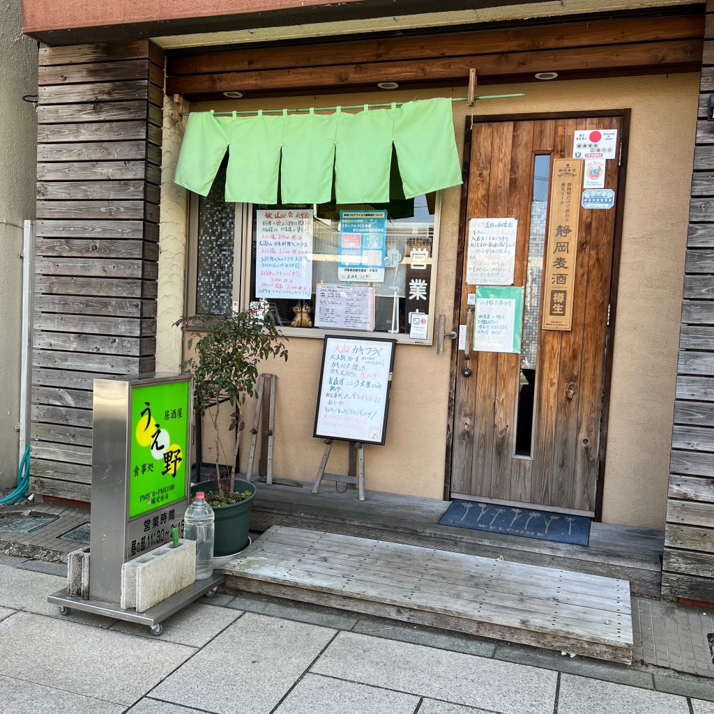 実際訪問したユーザーが直接撮影して投稿した湯川居酒屋居酒屋うえ野の写真