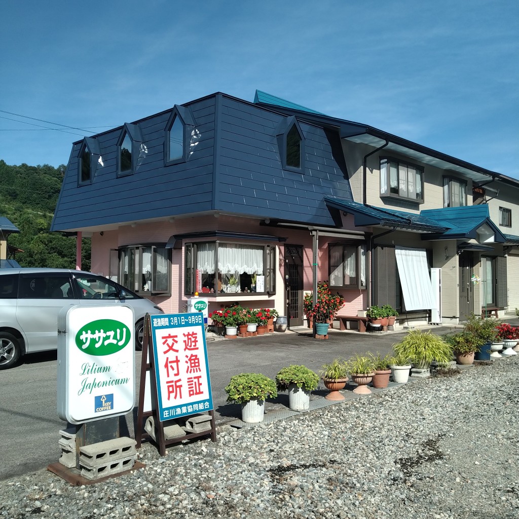 実際訪問したユーザーが直接撮影して投稿した荘川町猿丸喫茶店喫茶 ササユリの写真