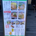 実際訪問したユーザーが直接撮影して投稿した問屋町ラーメン / つけ麺大門の写真