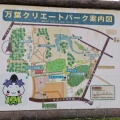 実際訪問したユーザーが直接撮影して投稿した大衡公園万葉クリエートパークの写真