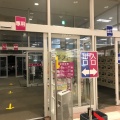 実際訪問したユーザーが直接撮影して投稿した発寒八条ショッピングモール / センターイオンモール 札幌発寒店の写真