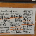 実際訪問したユーザーが直接撮影して投稿した堤ラーメン専門店麺屋 信成の写真