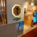 実際訪問したユーザーが直接撮影して投稿した螢池西町天ぷらかつくら 大阪国際空港店の写真