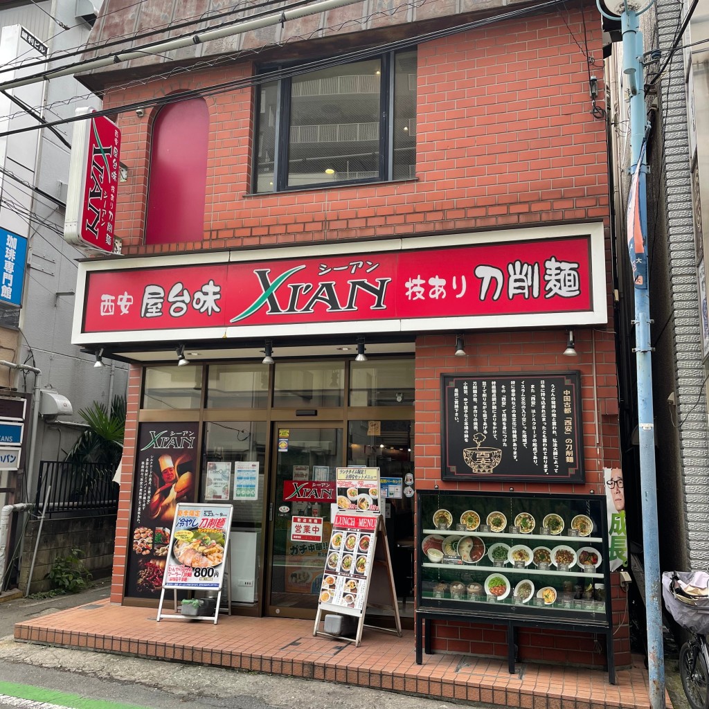 またあおーぜヨッスィーニぃさんが投稿した大門町火鍋のお店刀削麺・火鍋・西安料理 XI’AN(シーアン) 大宮店/トウショウメンヒナベセイアンリョウリ シーアンオオミヤテンの写真