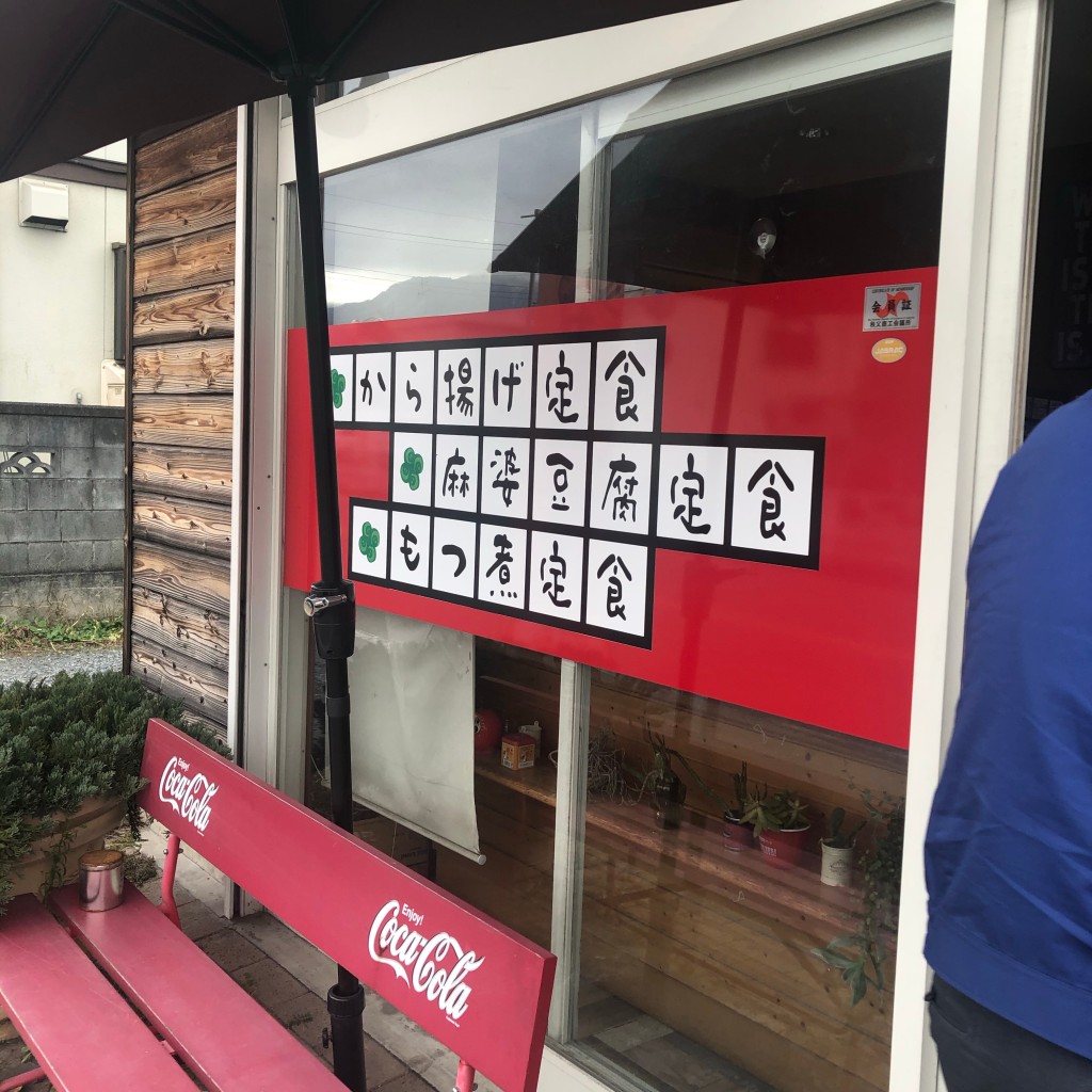 実際訪問したユーザーが直接撮影して投稿した永田町定食屋ふくくるしょくどうの写真