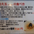 実際訪問したユーザーが直接撮影して投稿した広見ラーメン / つけ麺ニボシラァメン コハクの写真