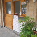 実際訪問したユーザーが直接撮影して投稿した豊島北惣菜屋コロッケ屋 HACHIの写真