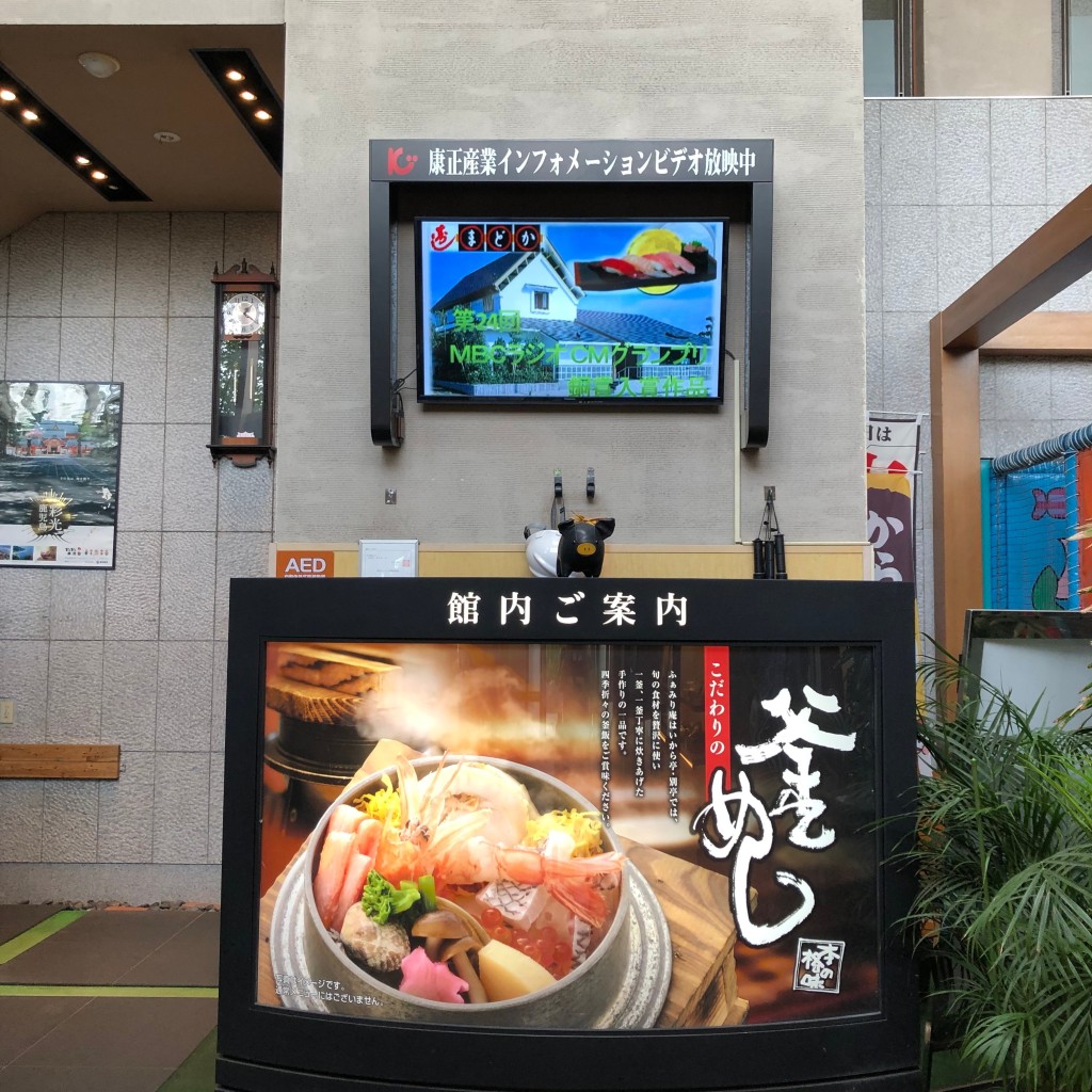 kopandaさんが投稿した与次郎和食 / 日本料理のお店ふぁみり庵はいから亭/ファミリアンハイカラテイの写真