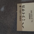 実際訪問したユーザーが直接撮影して投稿した神楽坂居酒屋ミライザカ 神楽坂店の写真