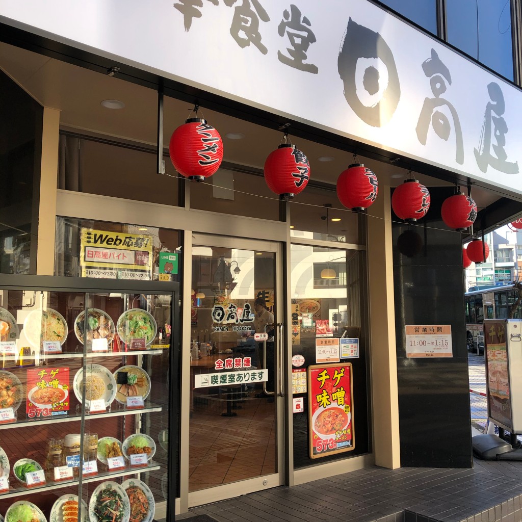 実際訪問したユーザーが直接撮影して投稿した栄町中華料理日高屋 久米川南口店の写真