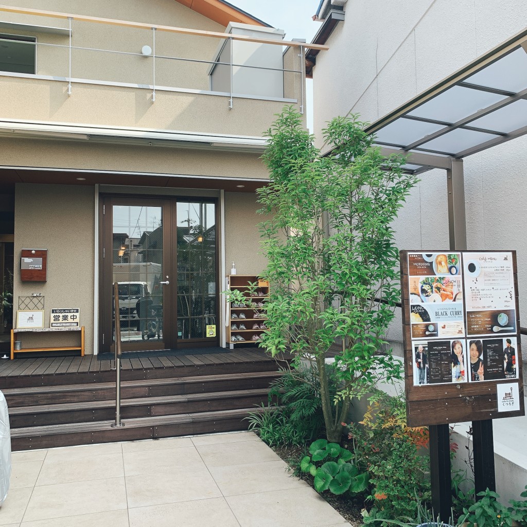 実際訪問したユーザーが直接撮影して投稿した久宝寺カフェcafe&snack くつろぎの写真