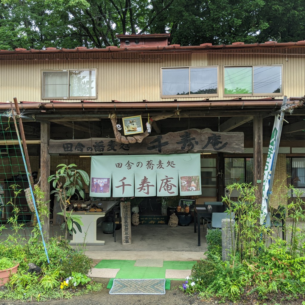 実際訪問したユーザーが直接撮影して投稿した小泉そば田舎の蕎麦処 千寿庵の写真