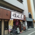 実際訪問したユーザーが直接撮影して投稿した小町うどん讃岐屋 平和大通り店の写真
