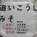 実際訪問したユーザーが直接撮影して投稿した栗原スイーツ不二家 ヤオコー新座栗原店の写真