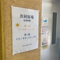 実際訪問したユーザーが直接撮影して投稿した上吉田オートキャンプ場PICA富士吉田の写真