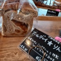 実際訪問したユーザーが直接撮影して投稿した岩船ベーカリーBakery ON!の写真