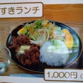 実際訪問したユーザーが直接撮影して投稿した神郷下神代肉料理キッチン神代の写真