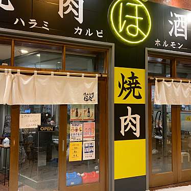 実際訪問したユーザーが直接撮影して投稿した南三条西居酒屋焼肉酒場ほんで  狸小路店の写真