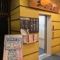 実際訪問したユーザーが直接撮影して投稿した大町寿司あっぱれ寿司 大町店の写真