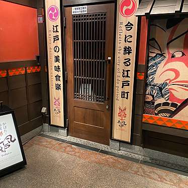 土風炉 西新宿七丁目店のundefinedに実際訪問訪問したユーザーunknownさんが新しく投稿した新着口コミの写真