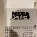 実際訪問したユーザーが直接撮影して投稿した習志野ディスカウントショップMEGAドン・キホーテ 習志野店の写真