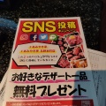 実際訪問したユーザーが直接撮影して投稿した柳橋その他飲食店株式会社あみやき亭関東本部の写真