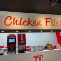 実際訪問したユーザーが直接撮影して投稿した美浜ファーストフードChicken Filetの写真