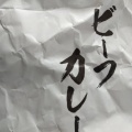 実際訪問したユーザーが直接撮影して投稿した上麻生カレー天馬 新百合ヶ丘オーパ店の写真