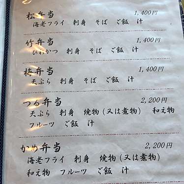 実際訪問したユーザーが直接撮影して投稿した宮中魚介 / 海鮮料理鈴章の写真