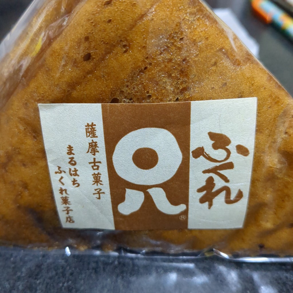 ユーザーが投稿したふくれの写真 - 実際訪問したユーザーが直接撮影して投稿した角田町和菓子日本の銘菓撰の写真