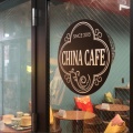 実際訪問したユーザーが直接撮影して投稿した今泉カフェchina cafeの写真