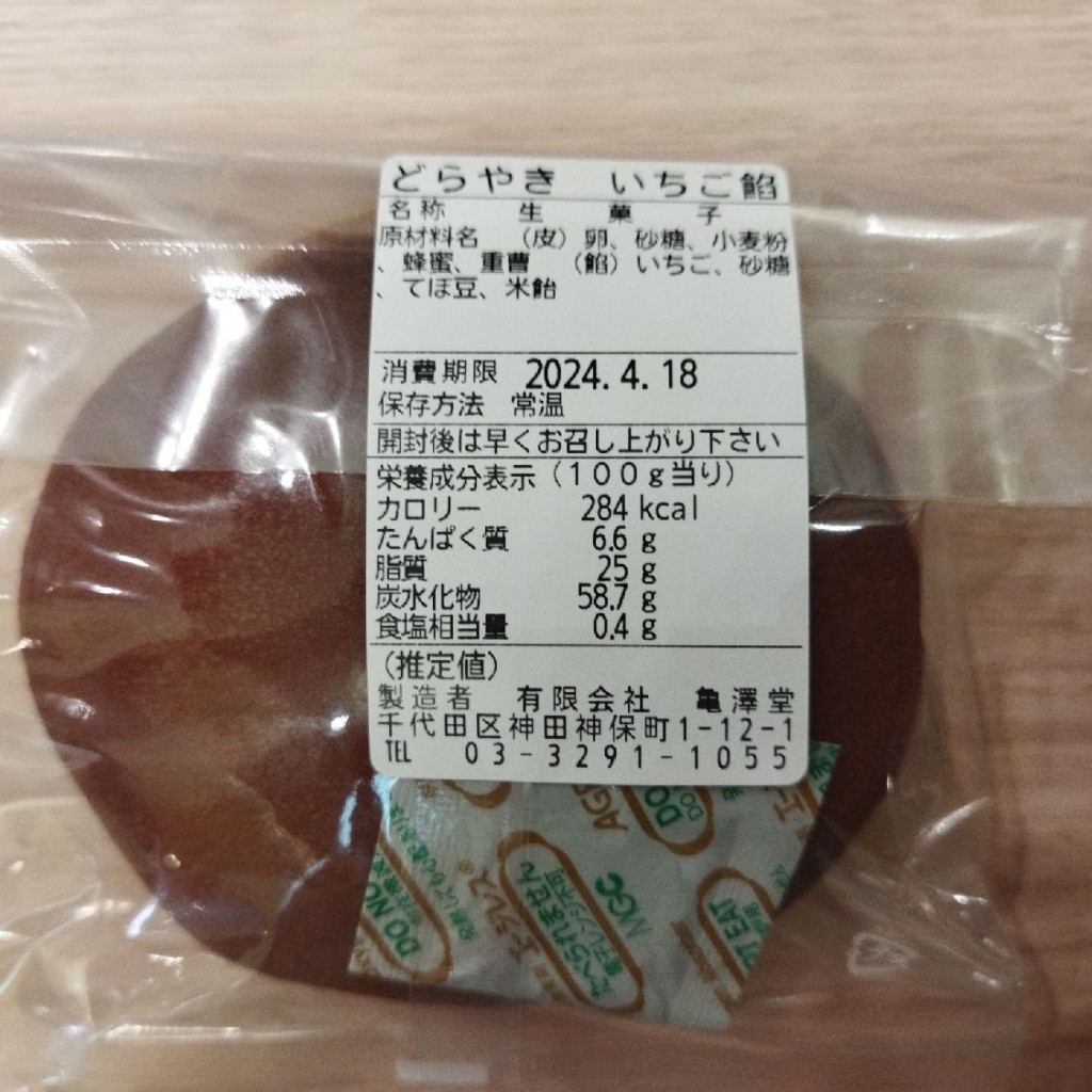 ユーザーが投稿したどらやき いちご餡の写真 - 実際訪問したユーザーが直接撮影して投稿した神田神保町和菓子亀澤堂の写真