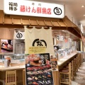 実際訪問したユーザーが直接撮影して投稿した博多駅中央街寿司寿司 藤けん鮮魚店 博多阪急の写真