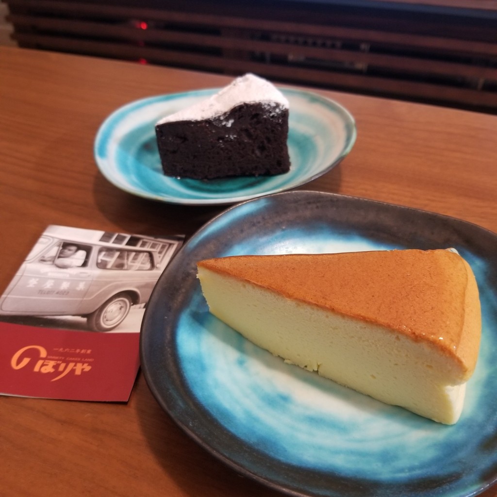 ユーザーが投稿したチーズケーキの写真 - 実際訪問したユーザーが直接撮影して投稿した上地ケーキのぼりやのぼりや製菓工場の写真