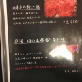 実際訪問したユーザーが直接撮影して投稿した黒崎町焼肉焼肉たまきの写真