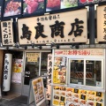 実際訪問したユーザーが直接撮影して投稿した中央鶏料理鳥良商店 蕨西口店の写真