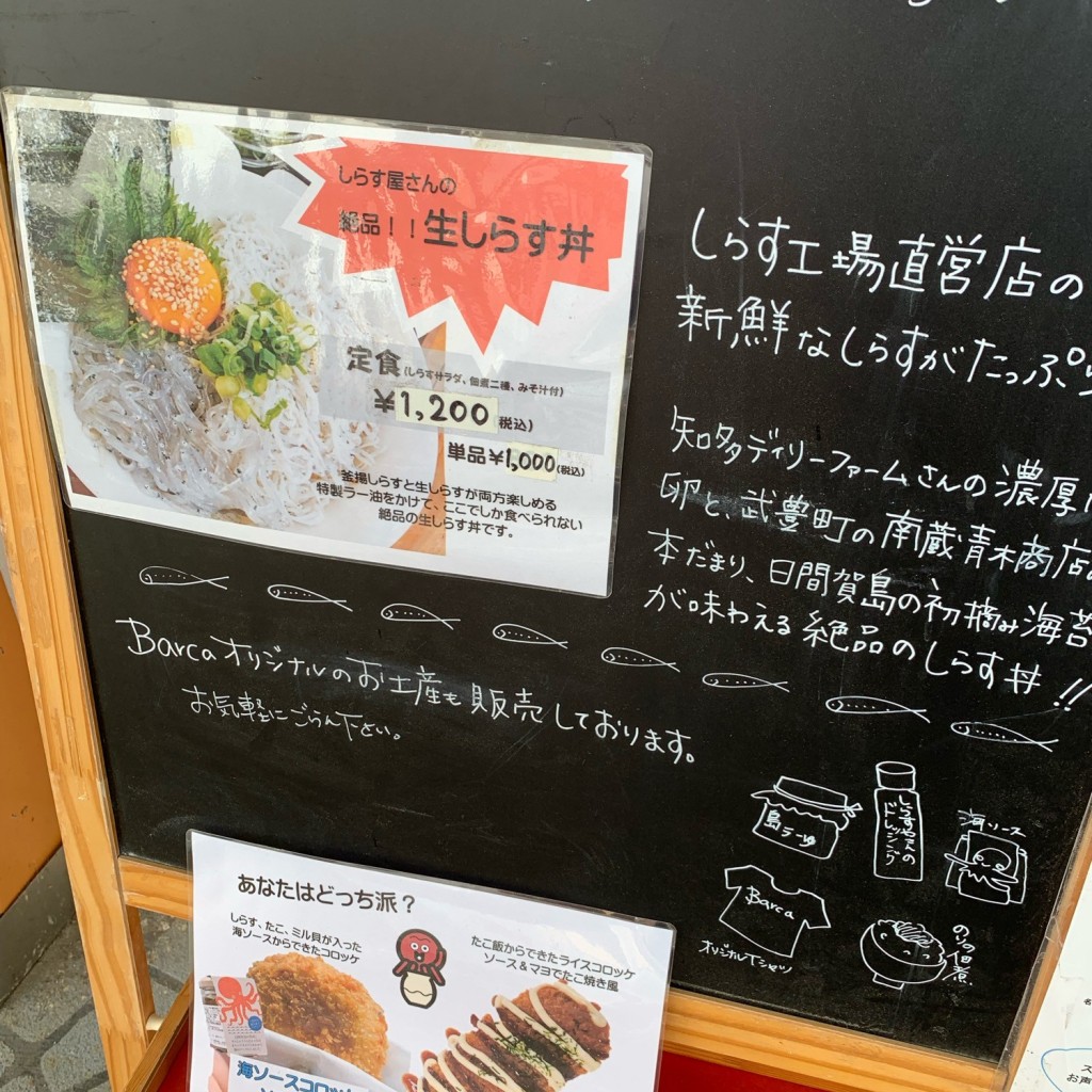 実際訪問したユーザーが直接撮影して投稿した日間賀島定食屋海の食卓・キッチンBarcaの写真