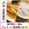 実際訪問したユーザーが直接撮影して投稿した此花町ラーメン専門店弓月の写真