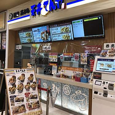 庵樹さんが投稿した西餅田天ぷらのお店天丼てんや イオンタウン姶良店/てんどんてんや いおんたうんあいらてんの写真