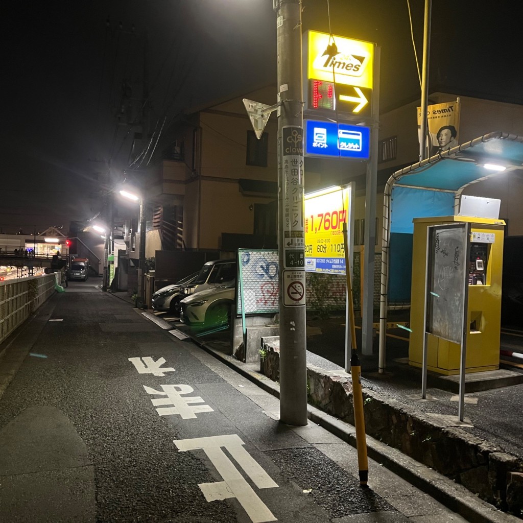 実際訪問したユーザーが直接撮影して投稿した代田駐車場タイムズ駐車場 代田第14の写真